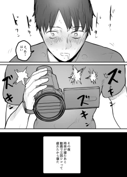 Page 25 of Boku no Tsuma ga Chiiki Seishorigakari ni nari Ojisan no Tanetsuke Puresu wo Misetsukerareru