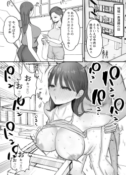 Page 31 of Boku no Tsuma ga Chiiki Seishorigakari ni nari Ojisan no Tanetsuke Puresu wo Misetsukerareru