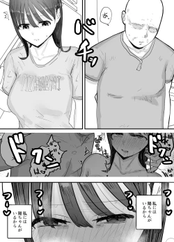 Page 54 of Boku no Tsuma ga Chiiki Seishorigakari ni nari Ojisan no Tanetsuke Puresu wo Misetsukerareru