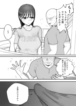 Page 55 of Boku no Tsuma ga Chiiki Seishorigakari ni nari Ojisan no Tanetsuke Puresu wo Misetsukerareru