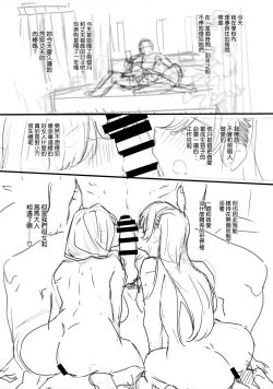 Page 5 of Tenshi Gakuen no Ryoukan Seikatsutachi 2- preview