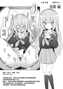 Page 1 of Saimin Shihai Sareta Ojou-sama Gakkou no Ryousei