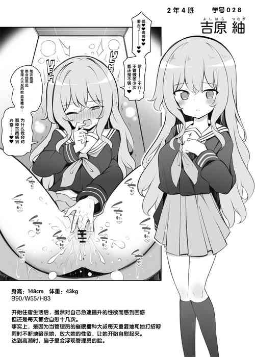 Download Saimin Shihai Sareta Ojou-sama Gakkou no Ryousei