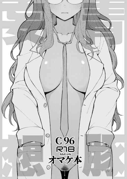 Download C96 Omake Bon