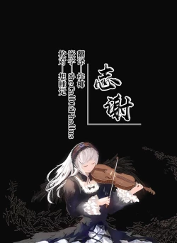 Page 7 of Asashio Kai Ni Chikan