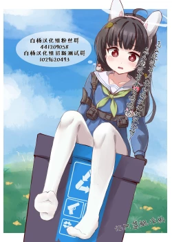 Page 8 of Asashio Kai Ni Chikan