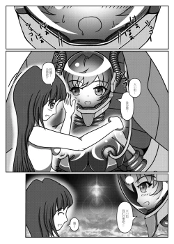 Page 25 of Ojou-sama! Hoshi e Kaerimashou!! 2