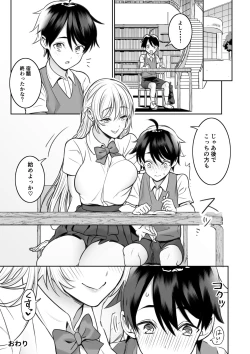 Page 24 of Toshokan de Shiriatta Onee-san ni Ecchina Koto o Sarechau Hanashi