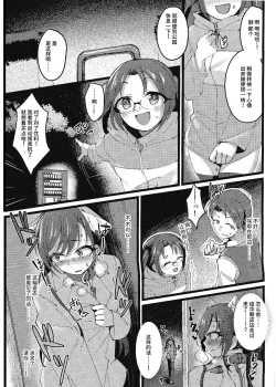 Page 18 of 咲耶と夜のお散歩する本