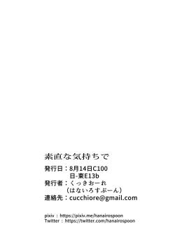 Page 21 of Sunao na Kimochi de