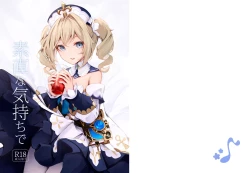 Page 23 of Sunao na Kimochi de