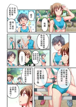 Page 4 of Maihama Yuki no Ikigao wa Bukatsu Komon no Ore shika Shiranai Ch. 22