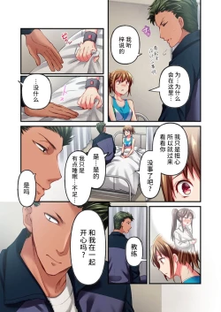 Page 7 of Maihama Yuki no Ikigao wa Bukatsu Komon no Ore shika Shiranai Ch. 22