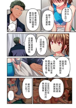 Page 8 of Maihama Yuki no Ikigao wa Bukatsu Komon no Ore shika Shiranai Ch. 22