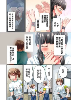 Page 4 of Maihama Yuki no Ikigao wa Bukatsu Komon no Ore shika Shiranai Ch. 21