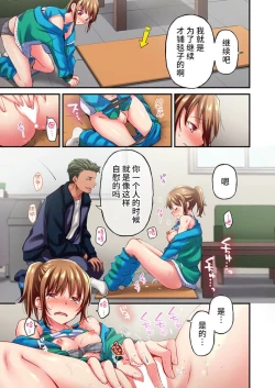 Page 11 of Maihama Yuki no Ikigao wa Bukatsu Komon no Ore shika Shiranai Ch. 23