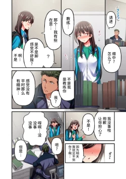 Page 6 of Maihama Yuki no Ikigao wa Bukatsu Komon no Ore shika Shiranai Ch. 23