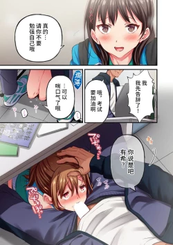 Page 7 of Maihama Yuki no Ikigao wa Bukatsu Komon no Ore shika Shiranai Ch. 23