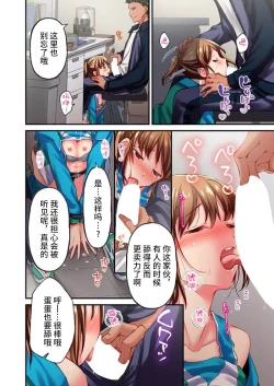 Page 8 of Maihama Yuki no Ikigao wa Bukatsu Komon no Ore shika Shiranai Ch. 23