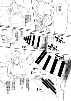 Page 6 of Net de Shiriatta Osu no Pet Katou Misaki 01