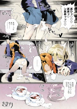 Page 10 of ふたなり聖グロミルクティー