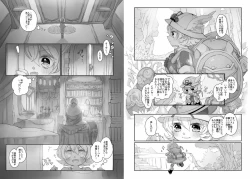 Page 4 of Lily and Onyx