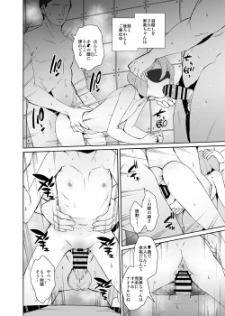 Page 21 of 俺の推しは最底辺アイドル