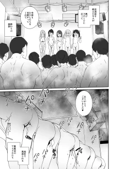 Page 32 of 俺の推しは最底辺アイドル