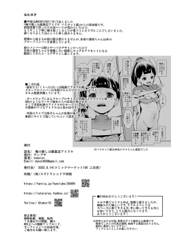 Page 33 of 俺の推しは最底辺アイドル