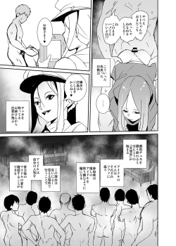 Page 43 of 俺の推しは最底辺アイドル