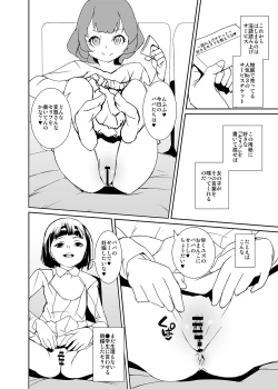 Page 44 of 俺の推しは最底辺アイドル
