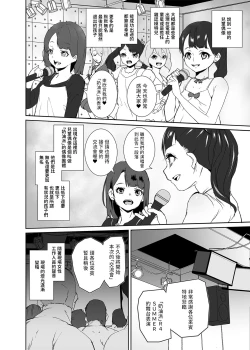 Page 3 of Ore no Oshi wa Saiteihen Idol