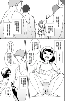 Page 41 of Ore no Oshi wa Saiteihen Idol
