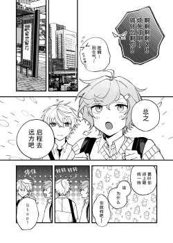 Page 14 of Ruru Toshite ｜娓娓道来