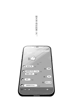 Page 4 of Ruru Toshite ｜娓娓道来