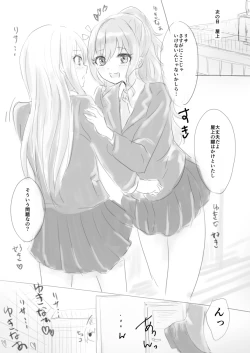 Page 15 of Shoujiki, Yukina ga Daichuki nano