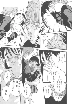 Page 123 of Yoneken First Tune