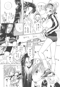 Page 134 of Yoneken First Tune