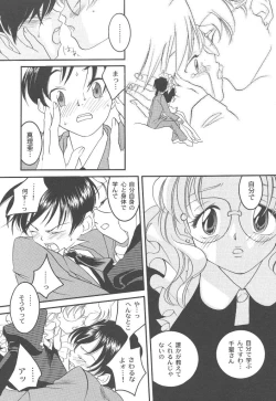 Page 157 of Yoneken First Tune