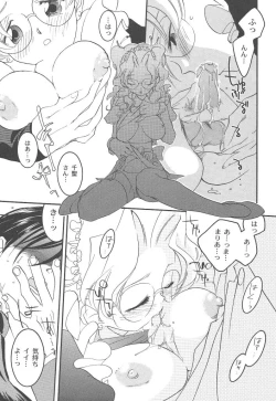 Page 159 of Yoneken First Tune