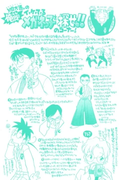 Page 2 of Yoneken First Tune