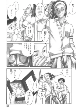 Page 53 of Yoneken First Tune