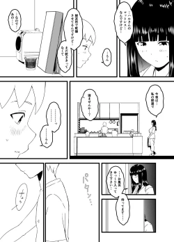 Page 11 of 義理の姉との7日間生活-3