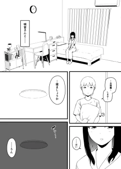 Page 13 of 義理の姉との7日間生活-3