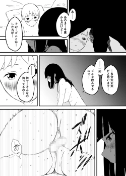 Page 18 of 義理の姉との7日間生活-3