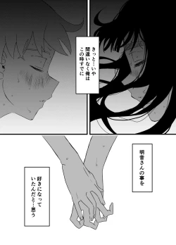 Page 36 of 義理の姉との7日間生活-3