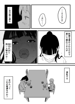 Page 7 of 義理の姉との7日間生活-3