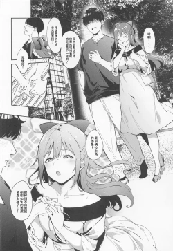 Page 3 of Osaka no Kyuujitsu