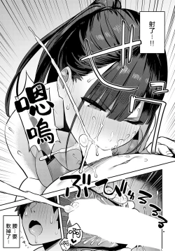 Page 16 of Kyouei Senpai ni Nuite morau