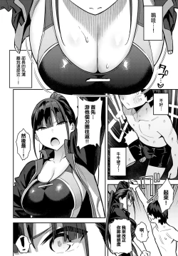 Page 5 of Kyouei Senpai ni Nuite morau